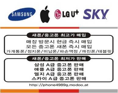 김해중고폰매입판매 선불폰 알뜰폰 누리통신