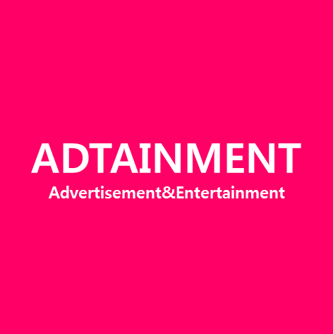 애드테인먼트
