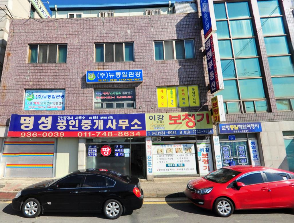 통일관광
