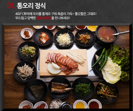 식도락