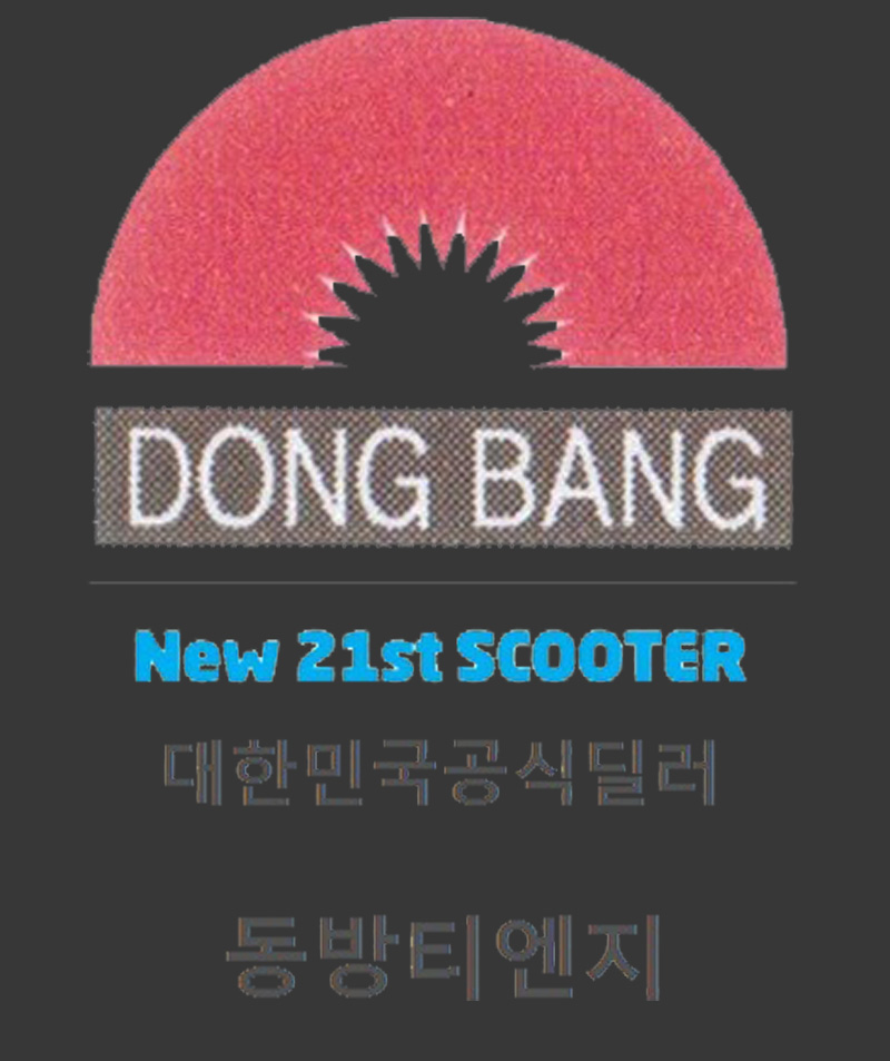 동방티엔지