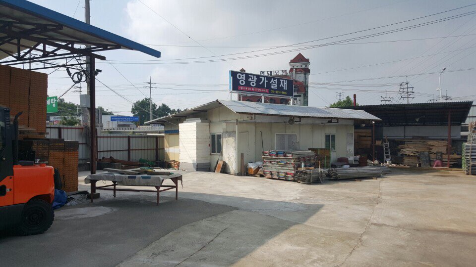 영광가설재