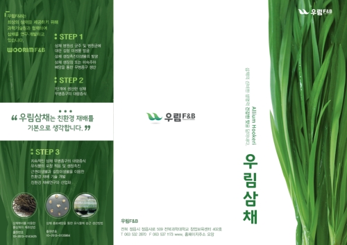 우림F&B