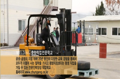 중앙직업전문학교
