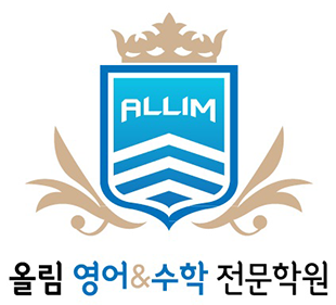 올림에듀학원