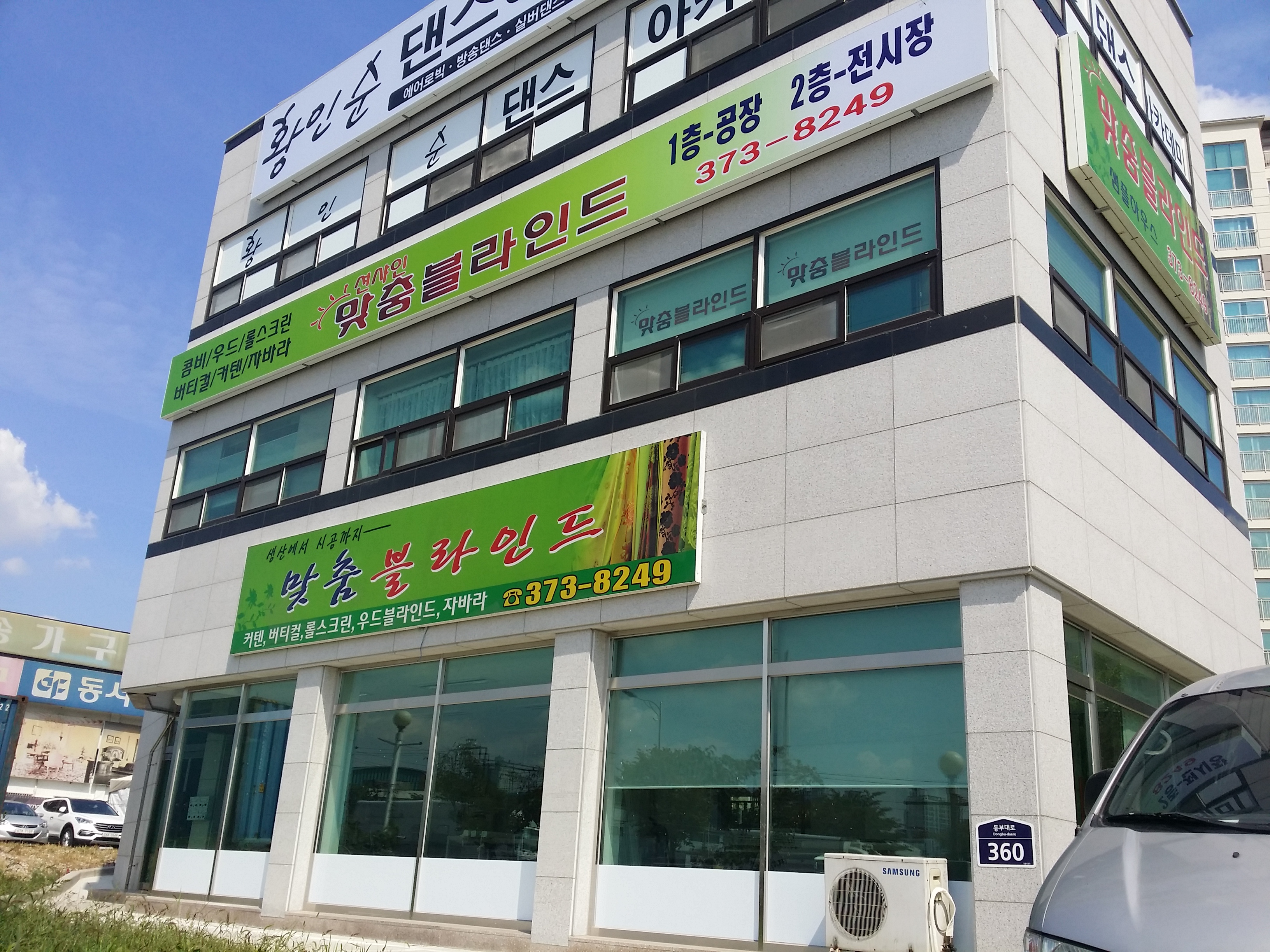 맞춤블라인드커튼