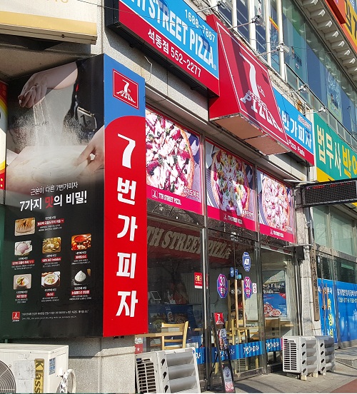 7번가피자 석동점