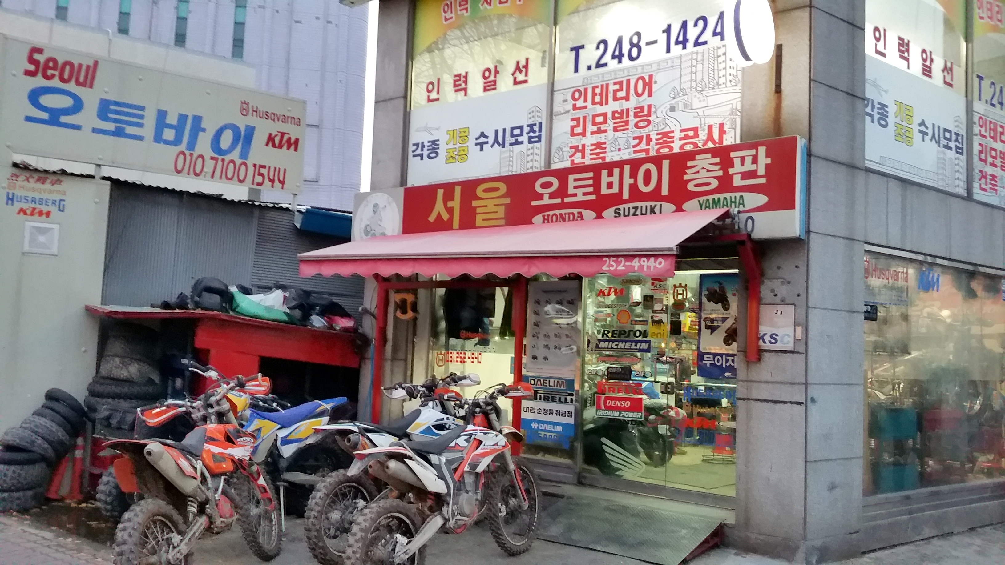 서울오토바이총판