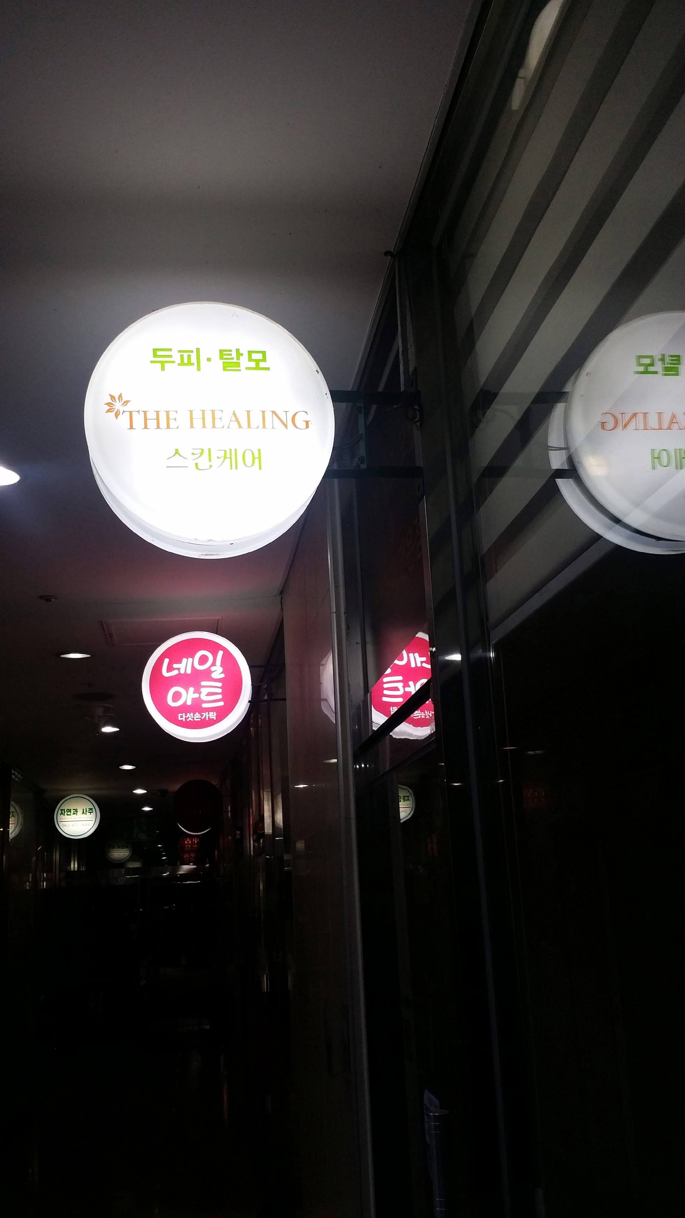 탈탈모 대표 이미지