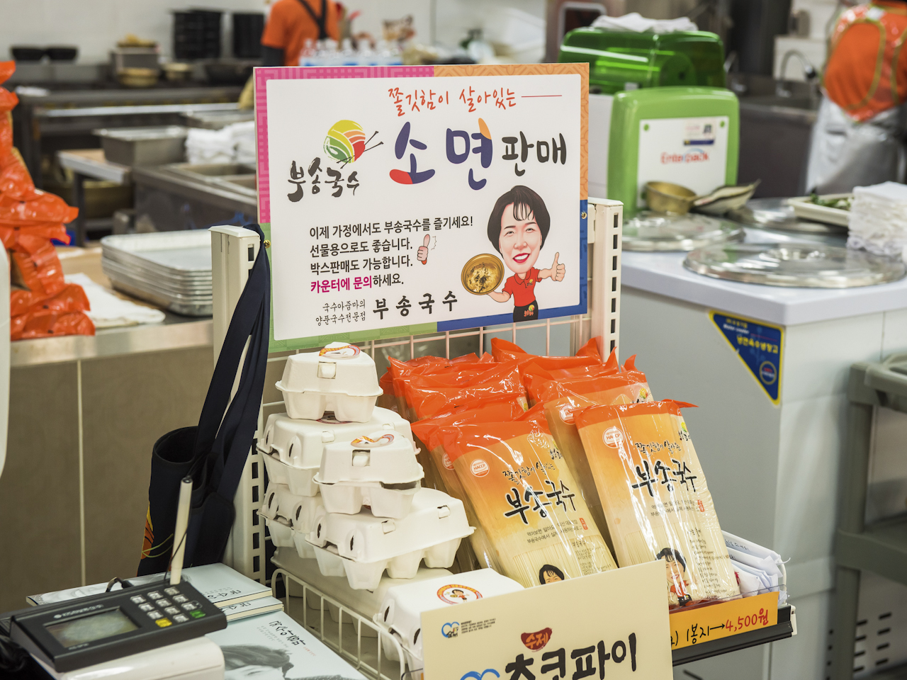 부송국수 본점