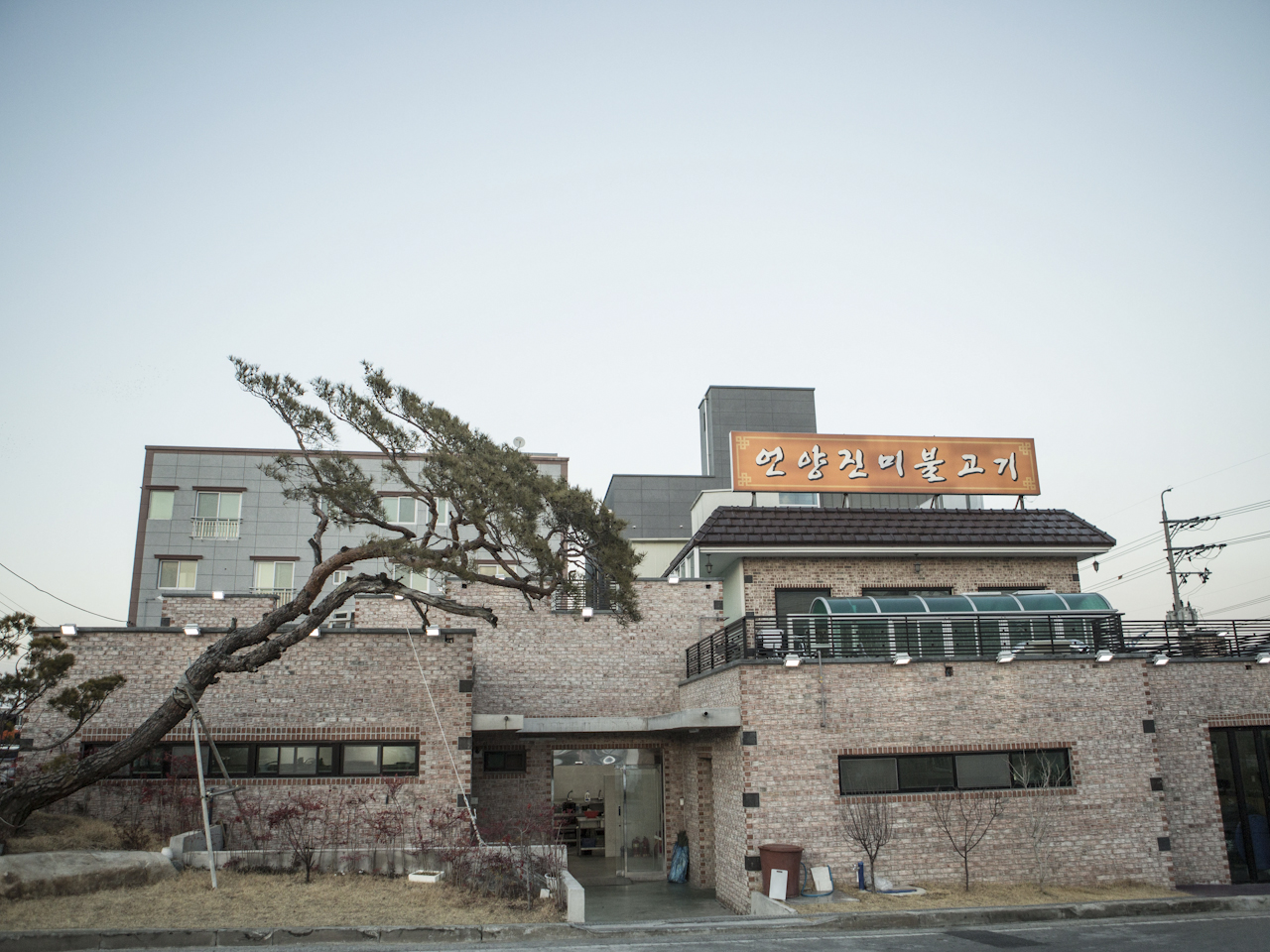 언양 진미불고기