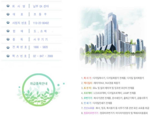신도네트남부센타