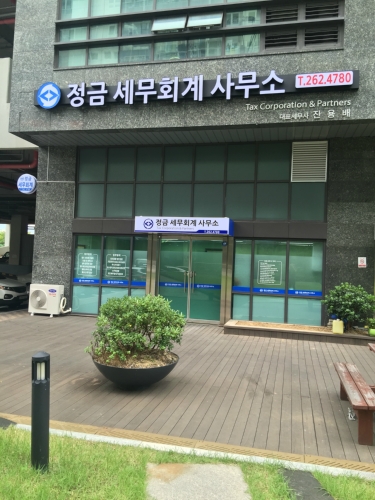 세무법인정금