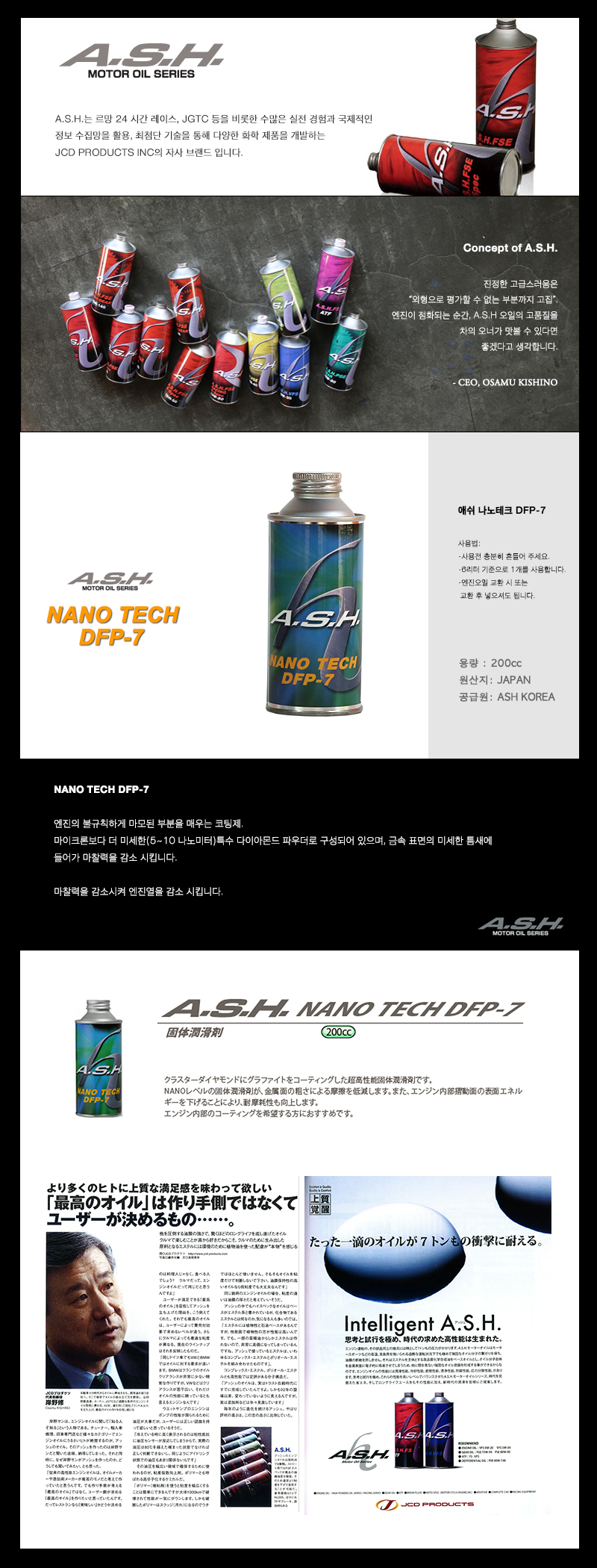 애쉬코리아 대표 이미지