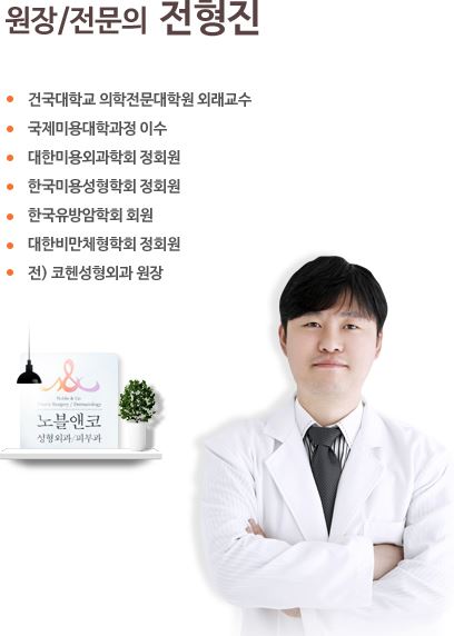 노블앤코의원 대표 이미지