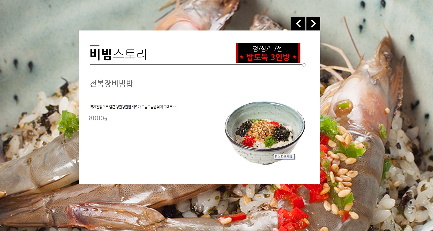 문어스토리해천 동탄삼성반도체점
