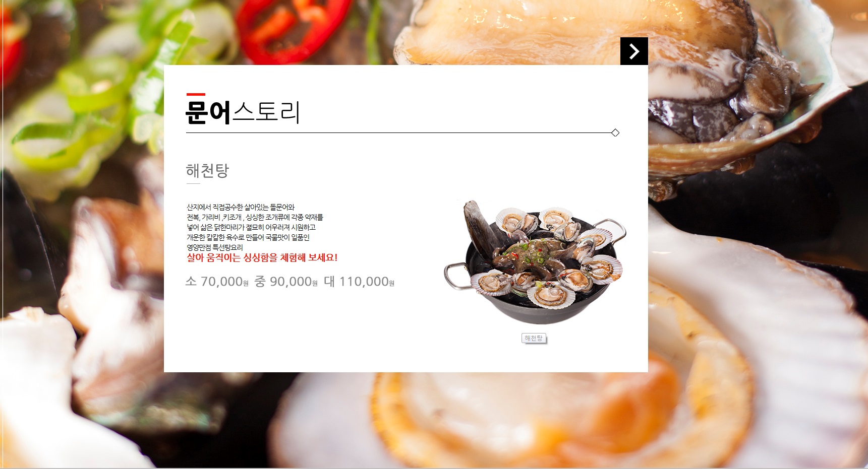 문어스토리해천 동탄삼성반도체점