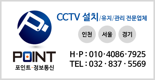 포인트정보통신