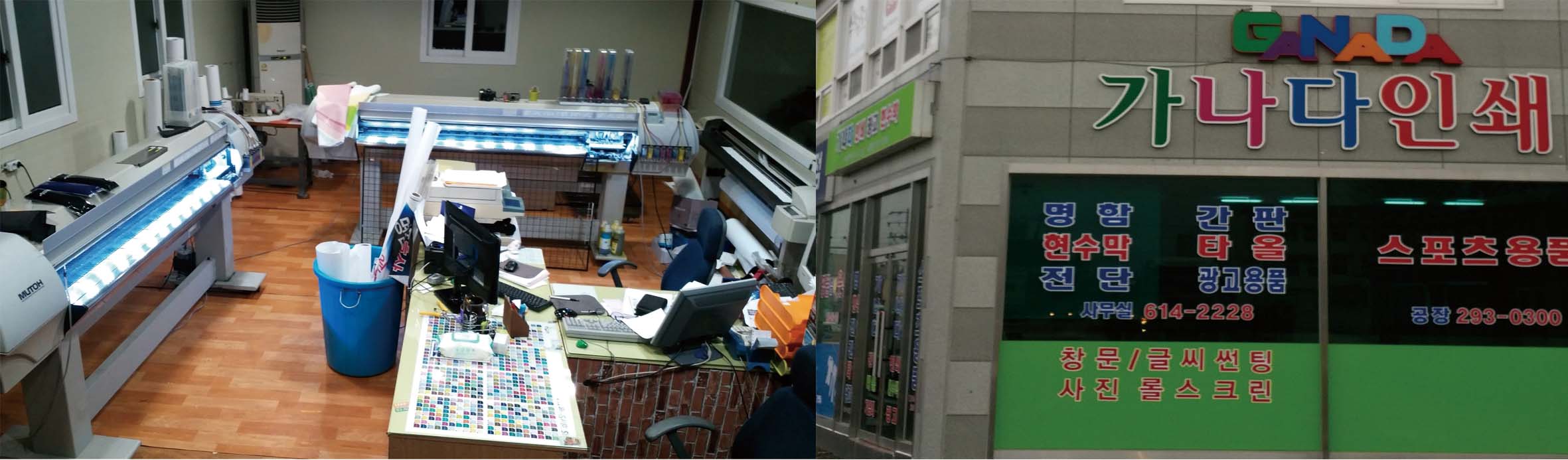 가나다토탈광고