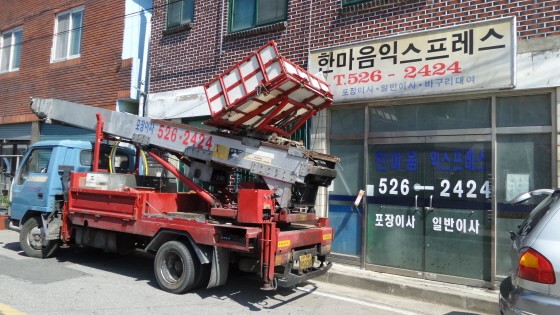 한마음익스프레스