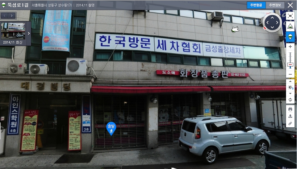 금성출장세차