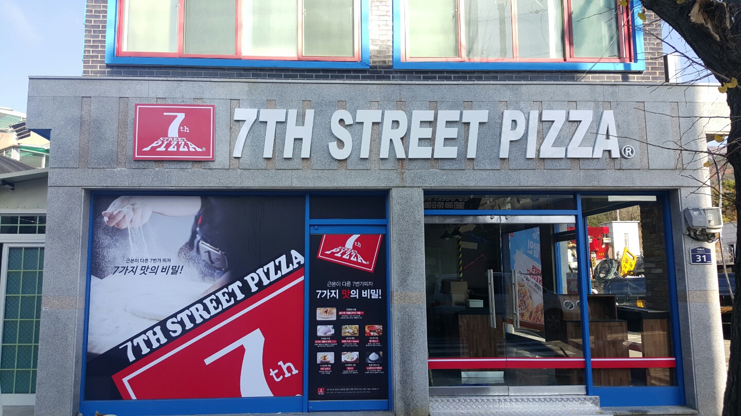 7번가피자 대표 이미지