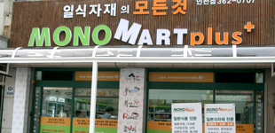 모노마트 인천점