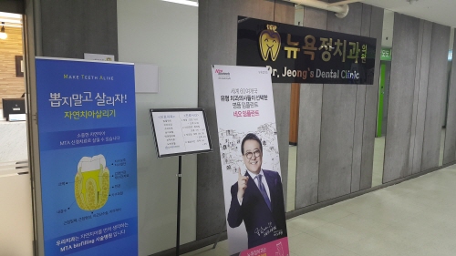 뉴욕정치과의원 대표 이미지