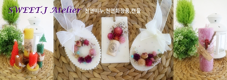 스윗제이