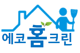 에코홈크린