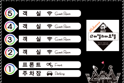 아젤리아모텔