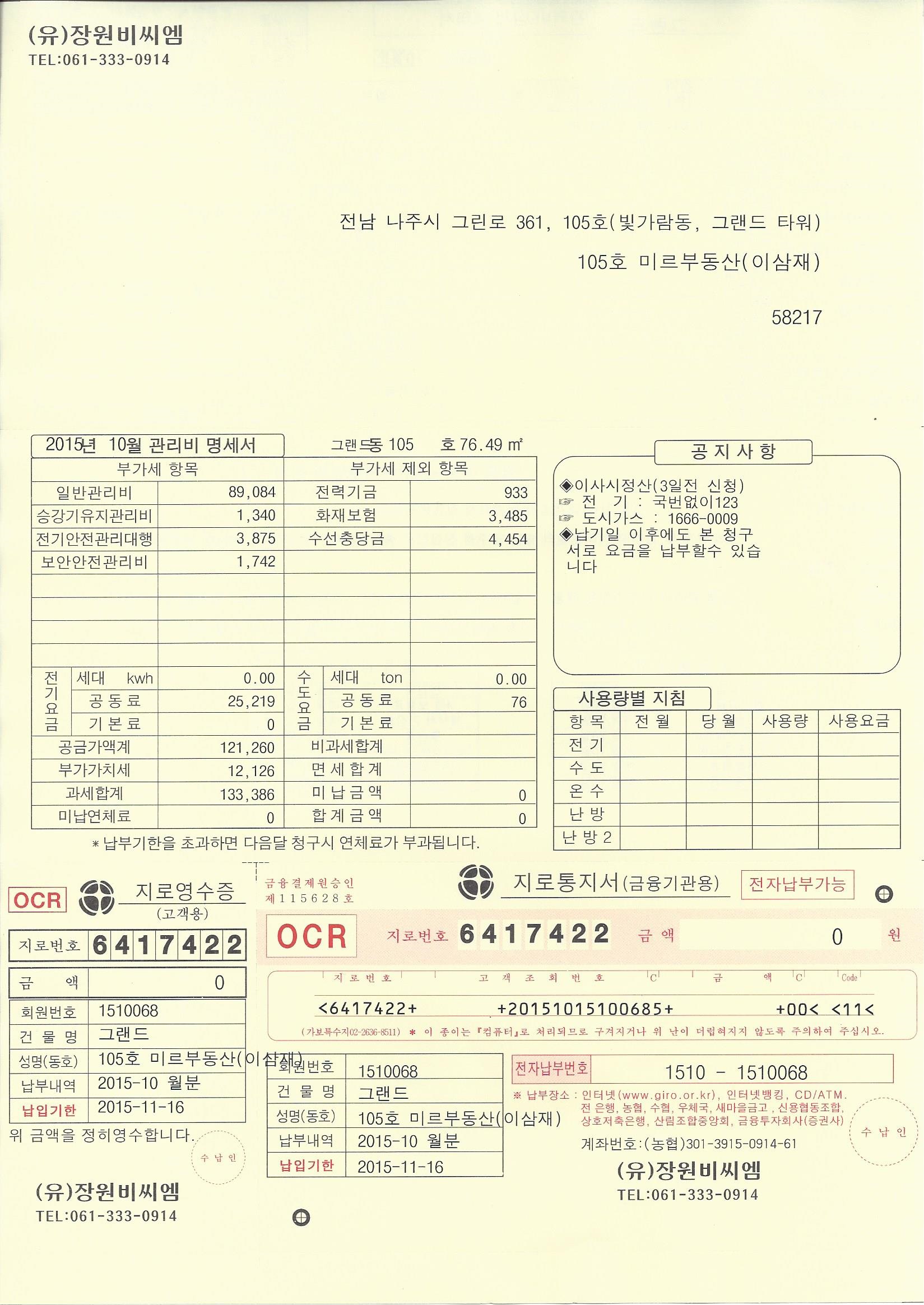 장원비씨엠