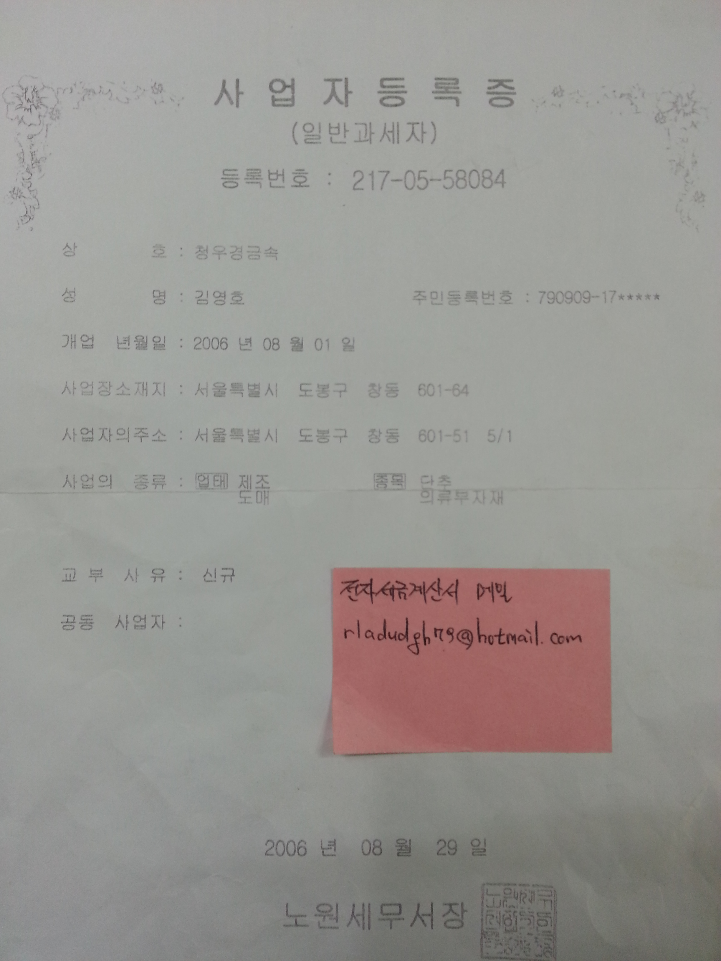청우금속