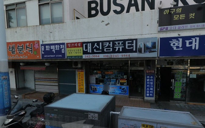 대신컴퓨터
