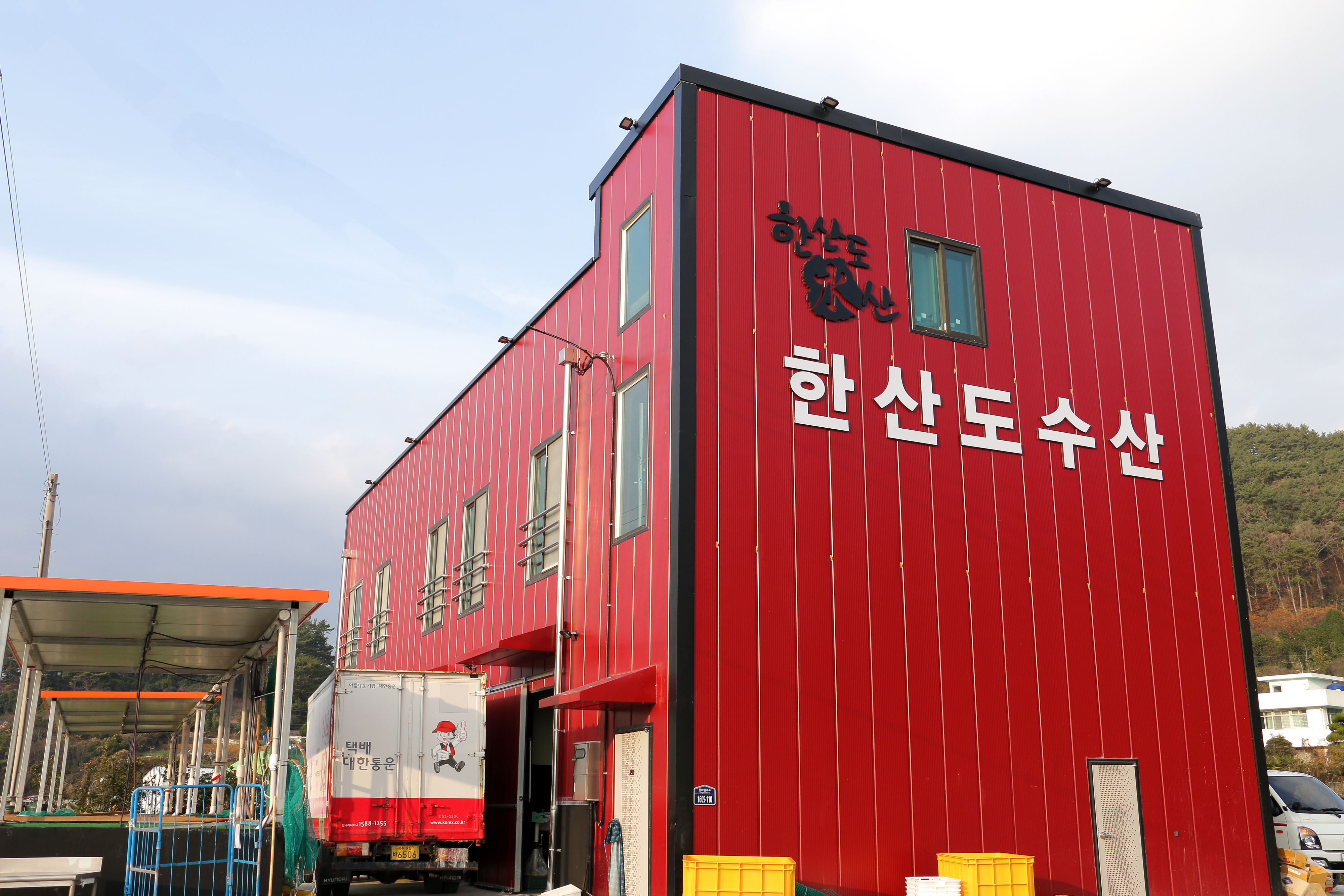 한산도수산