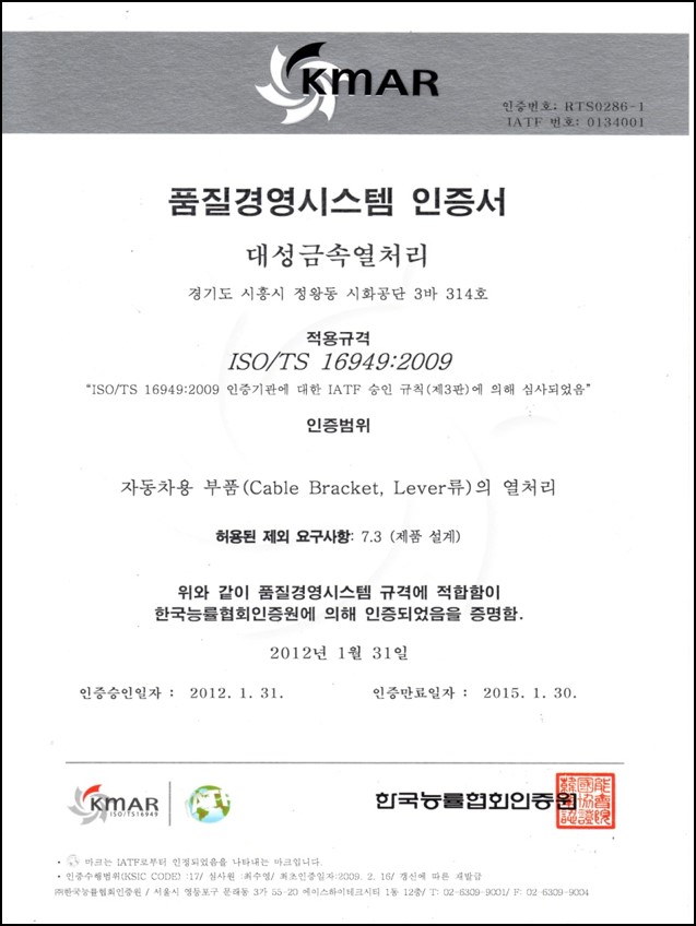 대성금속열처리