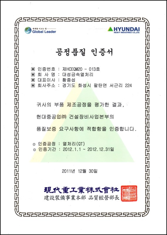 대성금속열처리