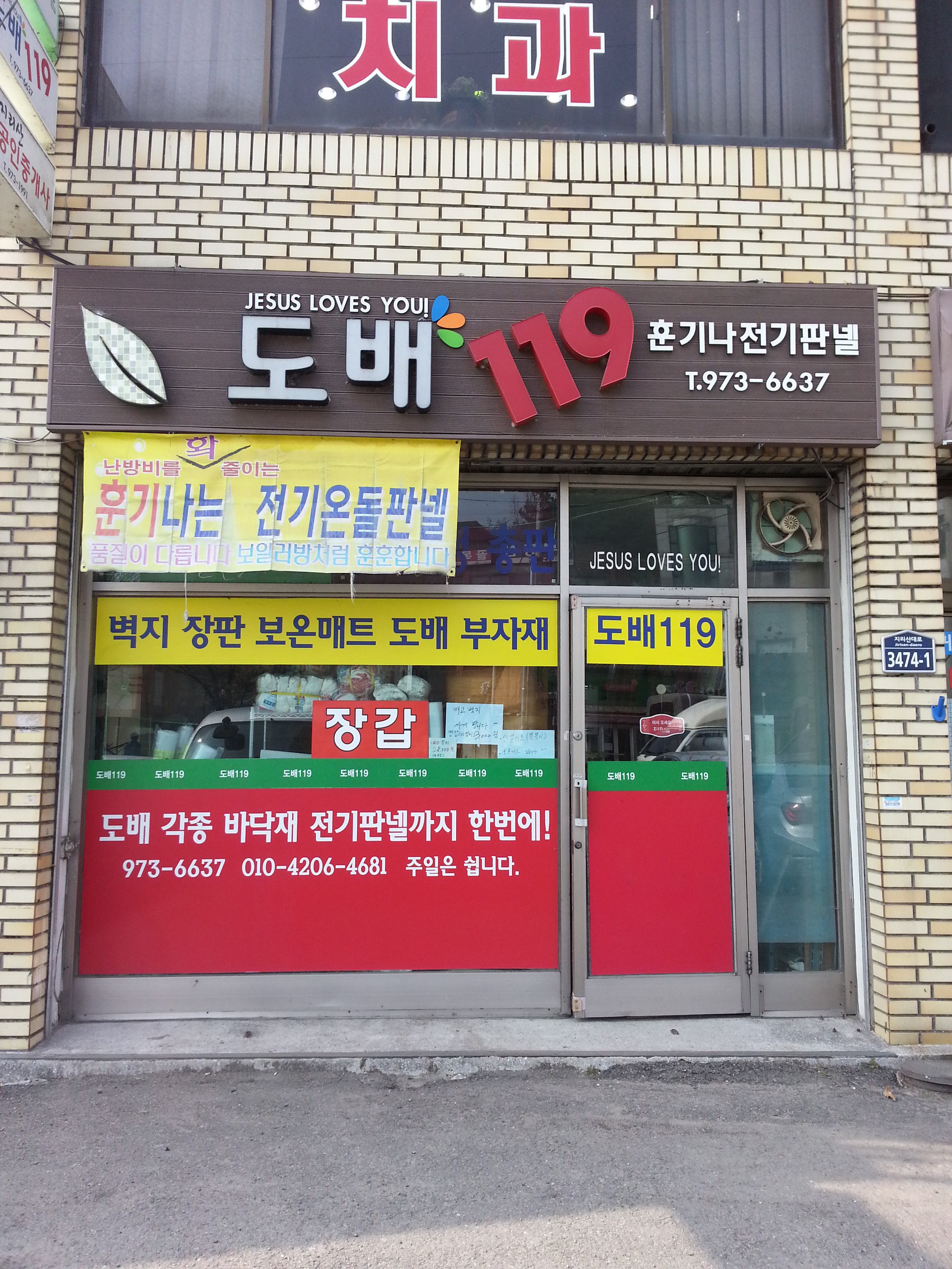 도배119장식