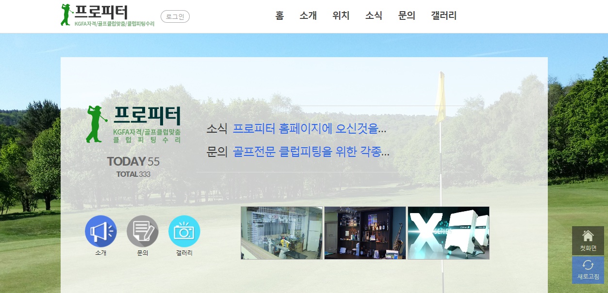 프로피터 대표 이미지