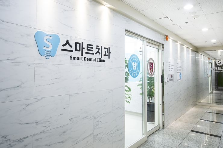 스마트치과의원 대표 이미지