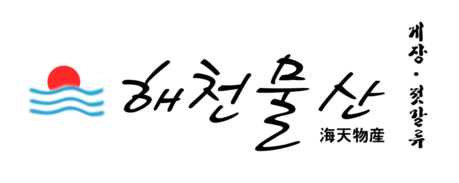 해천물산