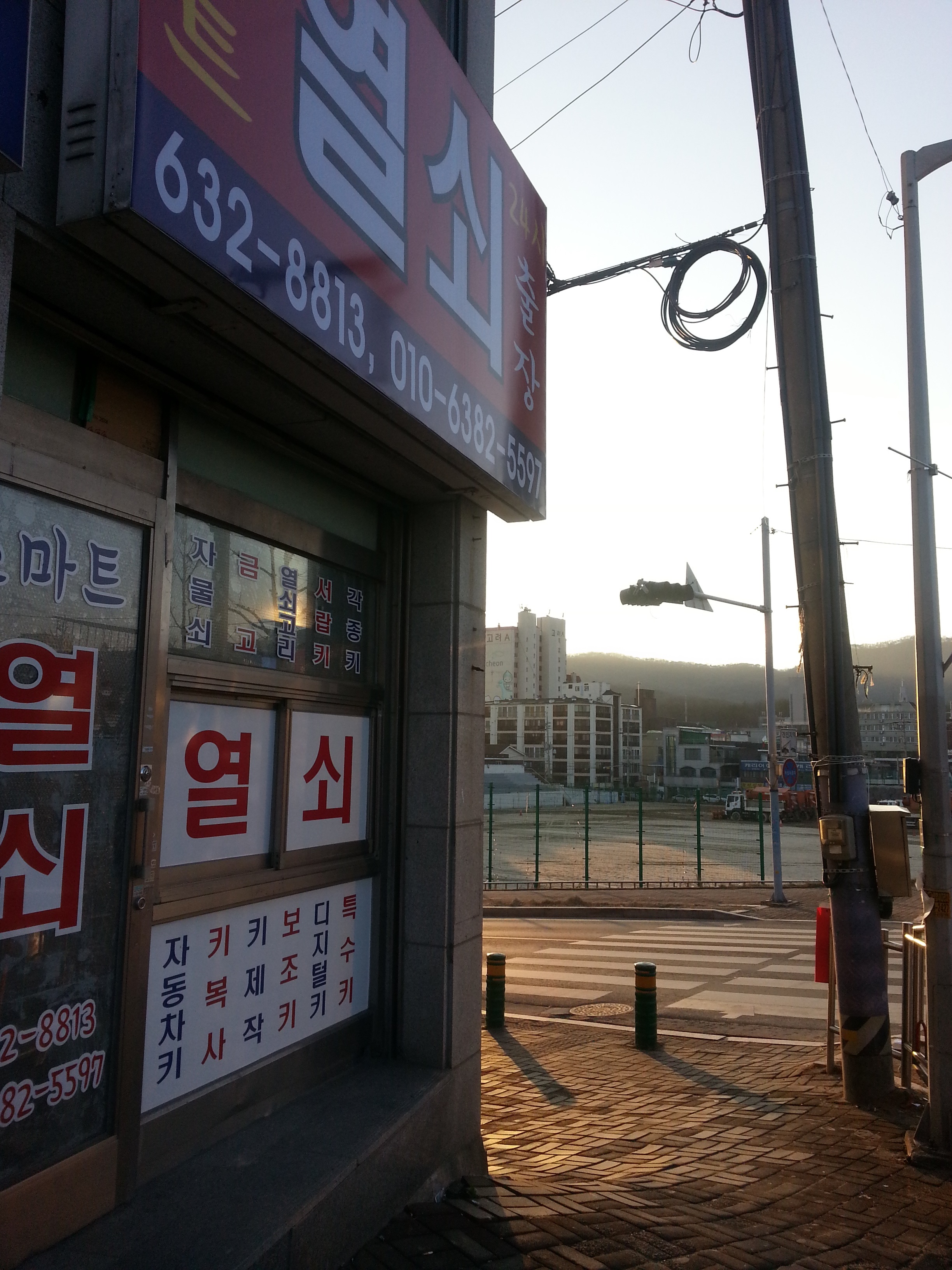 이천스마트열쇠