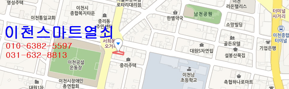 이천스마트열쇠