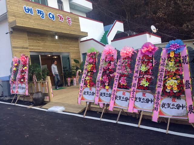 베짱이가든
