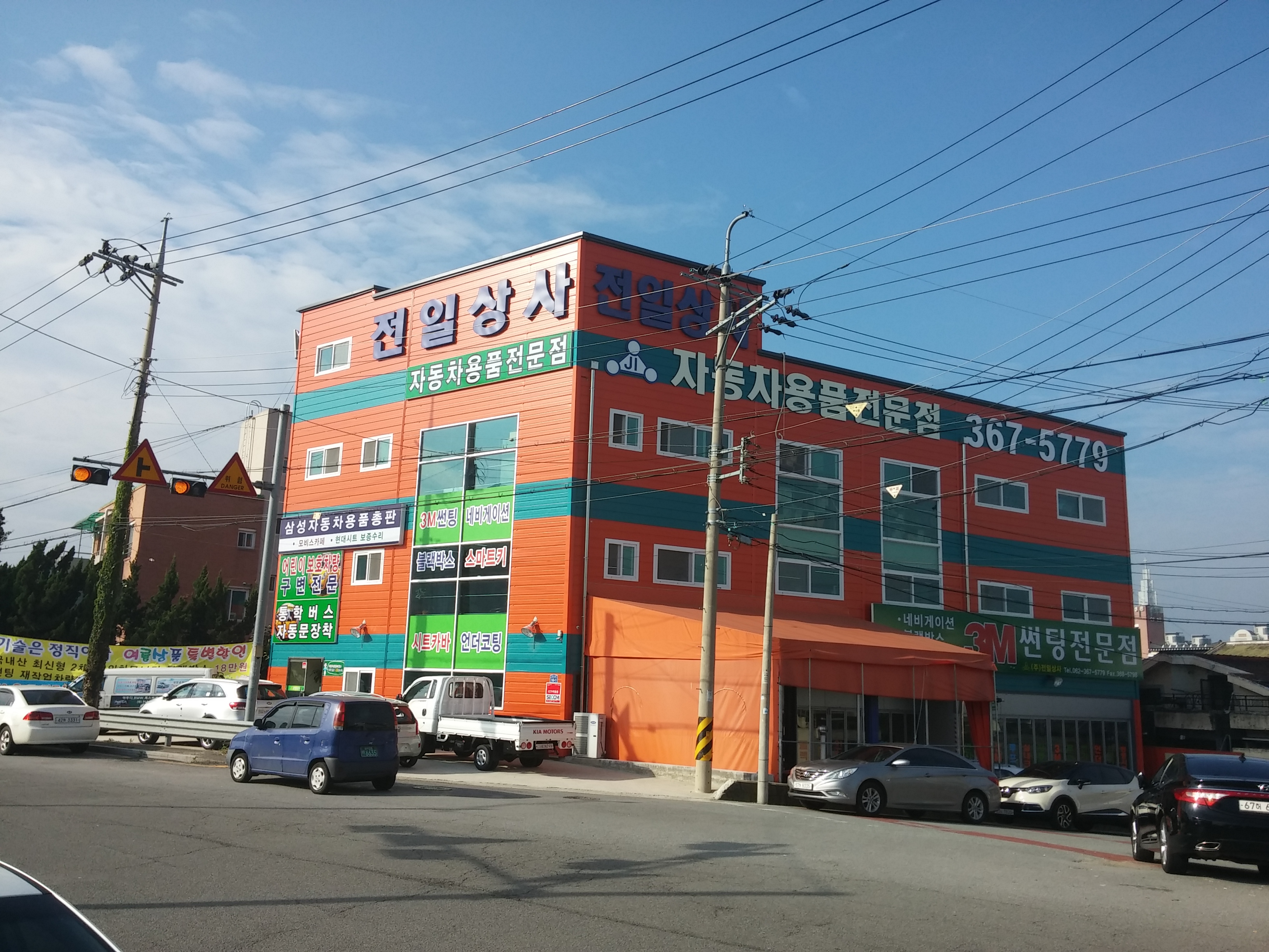 전일상사