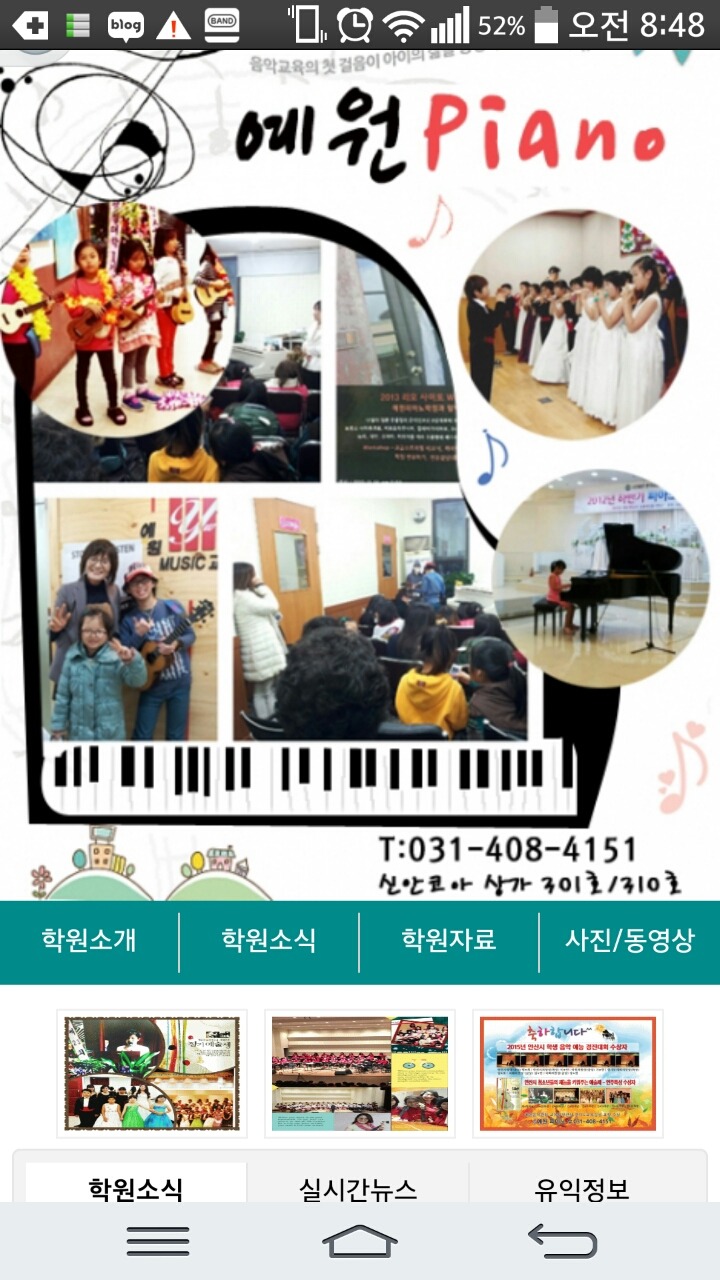 예원음악교습소