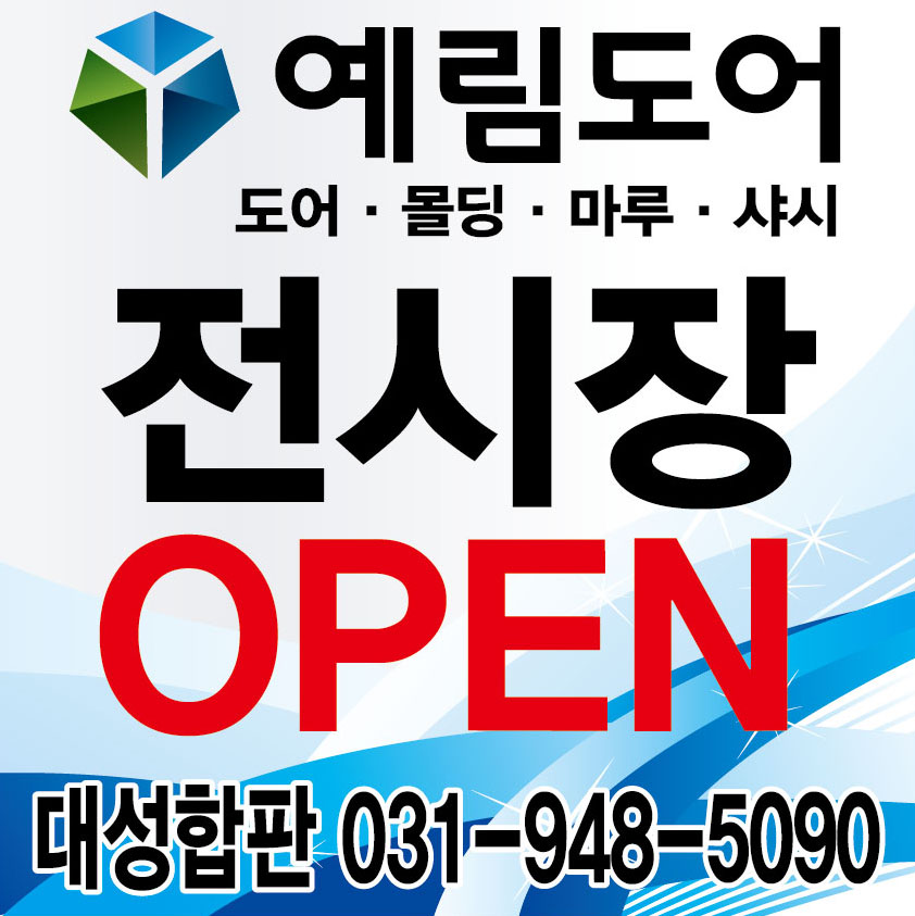 대성합판