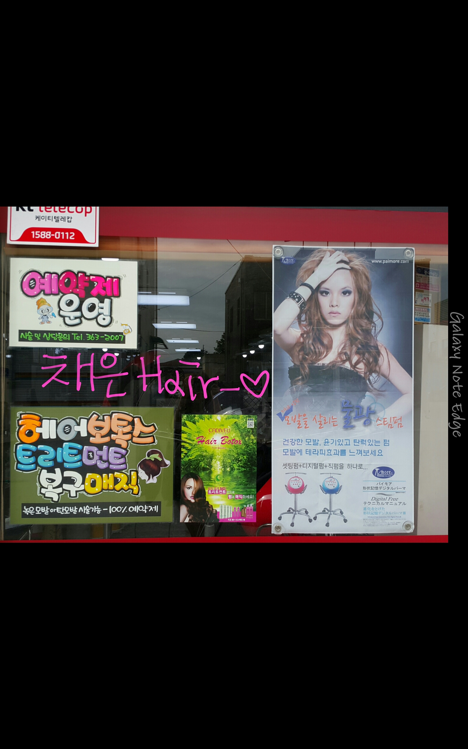 채은헤어