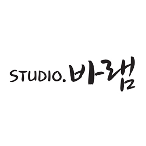 바램STUDIO