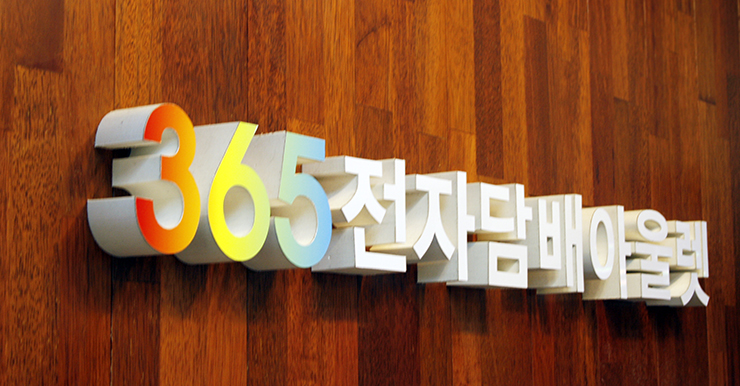 판다전자담배 신림본점